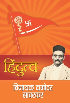 Hindutva [Hindi] 9389982030 Book Cover