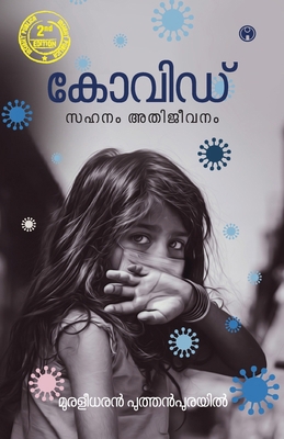 Covid Sahanam Athijeevanam [Malayalam] 9391006817 Book Cover