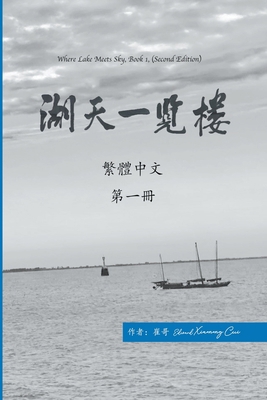 &#28246;&#22825;&#19968;&#35261;&#27155; &#3153... [Chinese] B0CND236P9 Book Cover