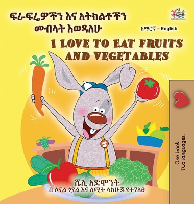 I Love to Eat Fruits and Vegetables (Amharic En... [Amharic] [Large Print] 1998504425 Book Cover