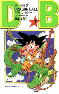 Dragon Ball ( Volume 1 of 16) [Japanese] 4088518314 Book Cover