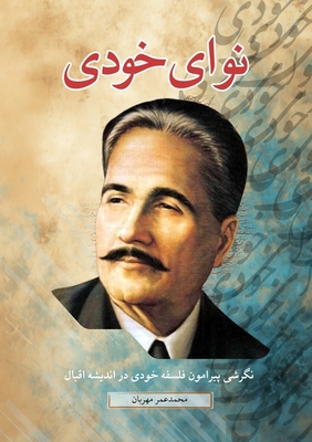 Nawa-ye Khodi [Persian] 1997960001 Book Cover