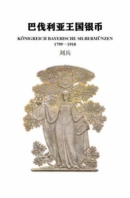 Silver Coinage of the Kingdom of Bavaria