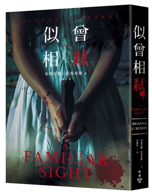 A Familiar Sight [Chinese] 6263155124 Book Cover