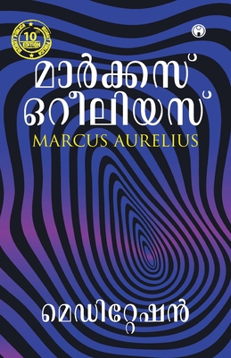 Meditation [Malayalam] 9382709347 Book Cover