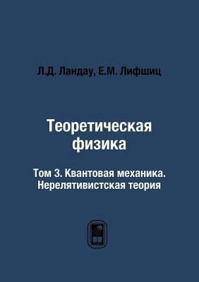Теоретl... [Russian] 5922105302 Book Cover