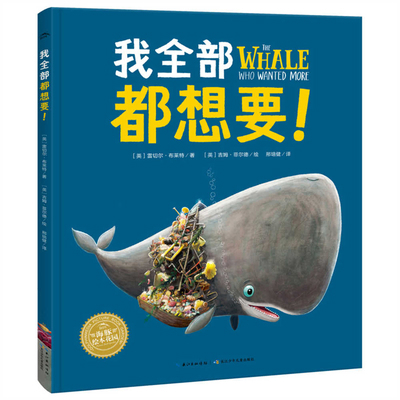 I Want It All [Chinese] 7572153178 Book Cover