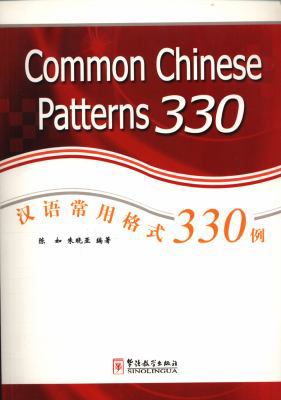 Common Chinese Patterns 330 [Chinese]            Book Cover