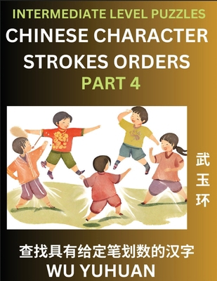 Counting Chinese Character Strokes Numbers (Par... [Chinese] B0CPKWWTPK Book Cover