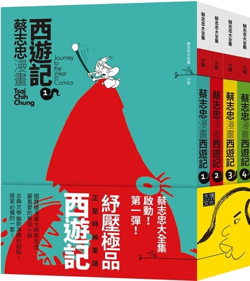 Journey to the West in Comics [Chinese] 6267317080 Book Cover