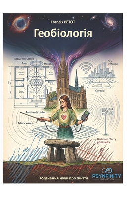 Геобіоl... [Ukrainian] B0HJS4MZW6 Book Cover