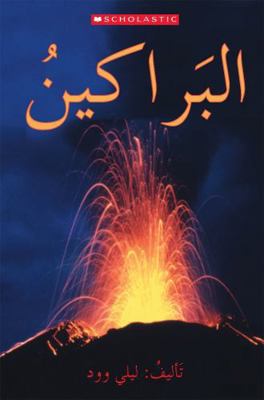 Volcanoes 043985816X Book Cover