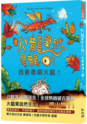 The Boy Who Grew Dragons [Chinese] B0GFJV32PG Book Cover