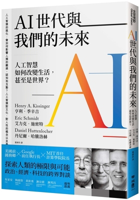 The Age of A.I.: And Our Human Future [Chinese] 9570866446 Book Cover
