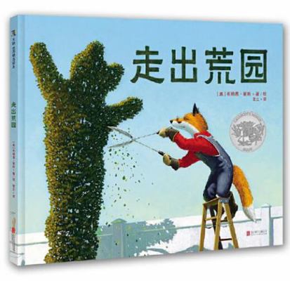 The Rough Patch (Chinese Edition) [Chinese] 7559632092 Book Cover