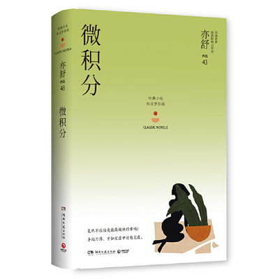 Calculus [Chinese] 7540492511 Book Cover