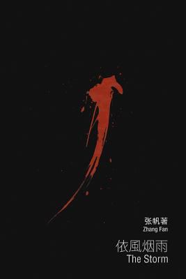 The Storm [Chinese] 1484103831 Book Cover