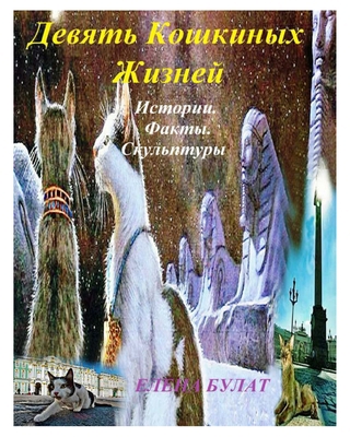 &#1044;&#1077;&#1074;&#1103;&#1090;&#1100; &#10... [Russian] 1950311708 Book Cover