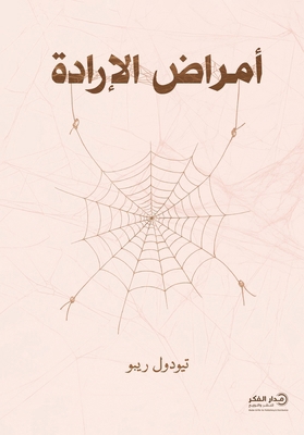 أمراض ا... [Arabic] 6038549242 Book Cover