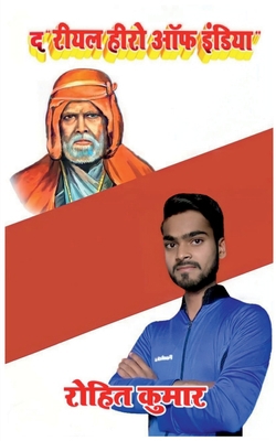 The Real Hero of India / &#2342; &#2352;&#2367;... [Hindi] B09Q2ZBFJZ Book Cover