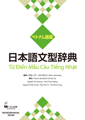 Nihongo Bunkei Ziten: Vietnamese [Japanese] 4874246974 Book Cover