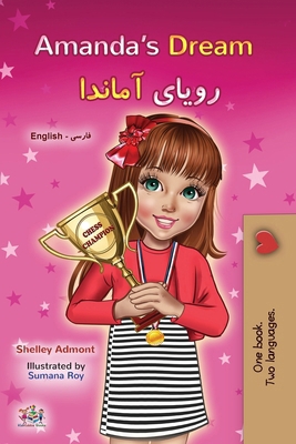 Amanda's Dream (English Farsi Bilingual Childre... [Persian] [Large Print] 1525938169 Book Cover