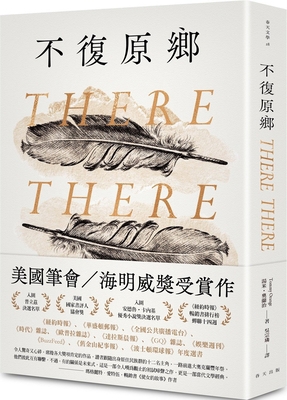 There There [Chinese] 9577416942 Book Cover