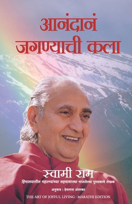 The Art of Joyful Living [Marathi] 8183225438 Book Cover