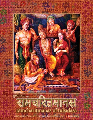 Ramcharitmanas: Ramayana of Tulsidas with Trans... [Hindi] 1945739002 Book Cover