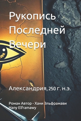 Рукопиl... [Ukrainian] B0G6WV9G97 Book Cover