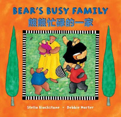 Bear's Busy Family (Bilingual Simplified Chines... [Multilingual]            Book Cover