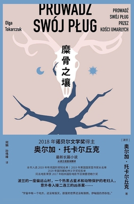 &#31964;&#39592;&#20043;&#22756; [Chinese] 1087980771 Book Cover