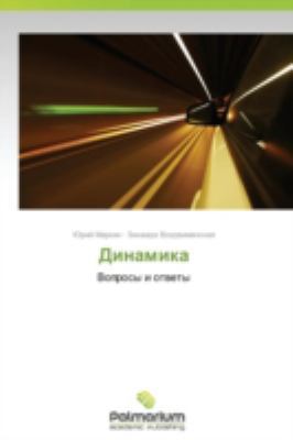 Dinamika [Russian] 3639668502 Book Cover