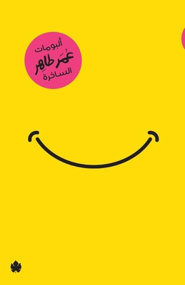ألبوما... [Arabic] 9776467962 Book Cover