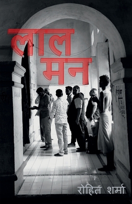 Laal man / &#2354;&#2366;&#2354; &#2350;&#2344; [Hindi] 168509547X Book Cover