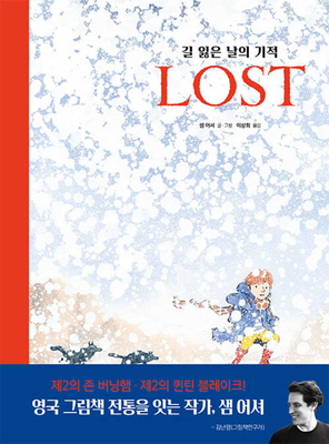 Lost [Korean] 8925579014 Book Cover