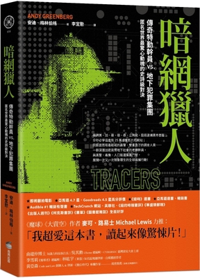 Tracers in the Dark: The Global Hunt for the Cr... [Chinese] 6263185996 Book Cover