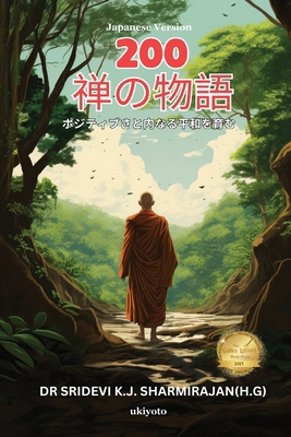 200 Zen Stories Japanese Version [Japanese] 9360495123 Book Cover