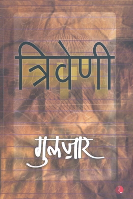 Triveni B01BITOF8O Book Cover