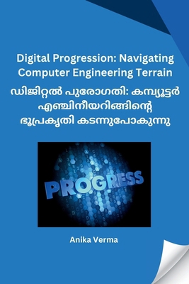 Digital Progression: Navigating Computer Engine... [Malayalam] B0CRLG64Z7 Book Cover