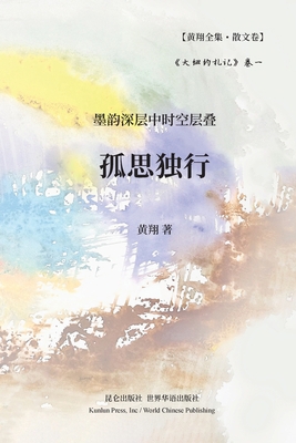 大纽约札记 ࡘ... [Undetermined] 1006550666 Book Cover