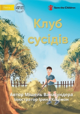 The Neighbour Club - Клуk... [Ukrainian] 1922876828 Book Cover