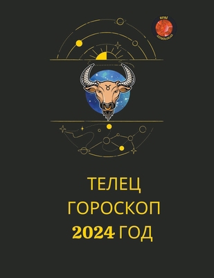 Телец Г
... [Russian] B0CKYZYD5Z Book Cover