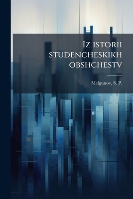 Iz istorii studencheskikh obshchestv [Russian] 1173148817 Book Cover