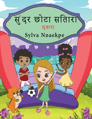 &#2360;&#2369;&#2306;&#2342;&#2352; &#2331;&#23... [Hindi] 1951792246 Book Cover