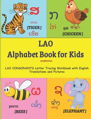 LAO Alphabet Book for Kids: LAO CONSONANTS Lett... [Large Print]            Book Cover