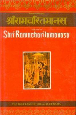 Tulasidasas Shriramacharitamanasa: The Holy Lak... [Hindi] 8120804430 Book Cover