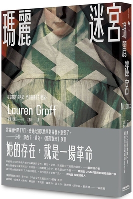 Matrix [Chinese] 6267061884 Book Cover