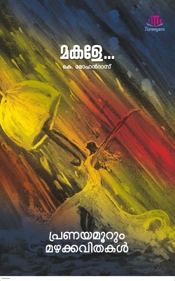 MAKALE... Pranayamoorum Mazha Kavithakal [Malayalam] 9383007370 Book Cover