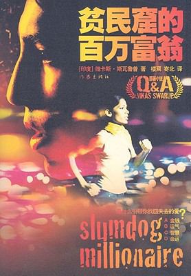 Q & A [Chinese] 7506346389 Book Cover